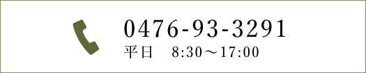 太子幼稚園のお問い合わせ先電話番号