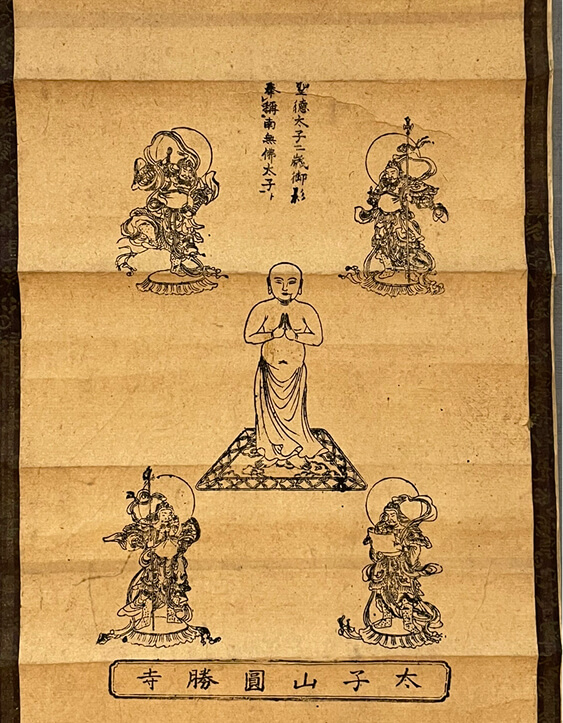 富里市指定有形文化財　木造釈迦如来坐像