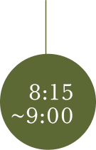 8:15〜9:00