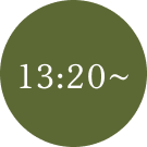 13:20〜