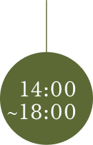 14:00〜18:00