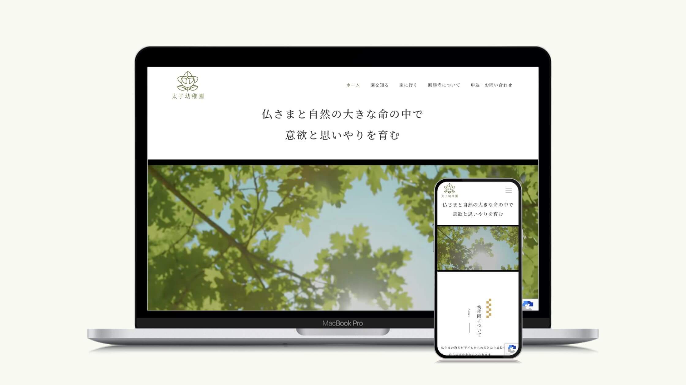 ホームページをリニューアルしました